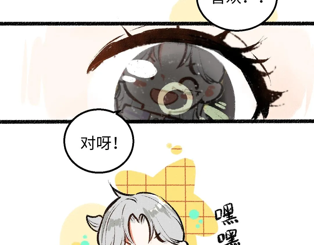 第22话 喜欢…吗？ 第30页
