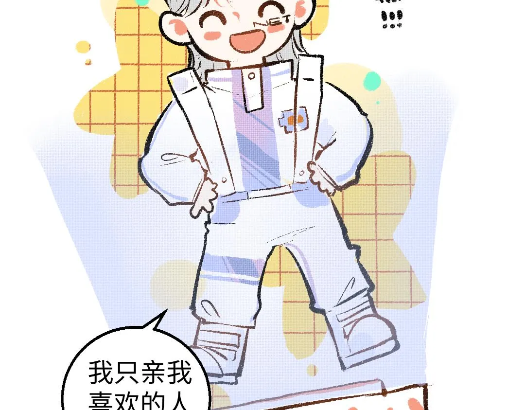 第22话 喜欢…吗？ 第31页
