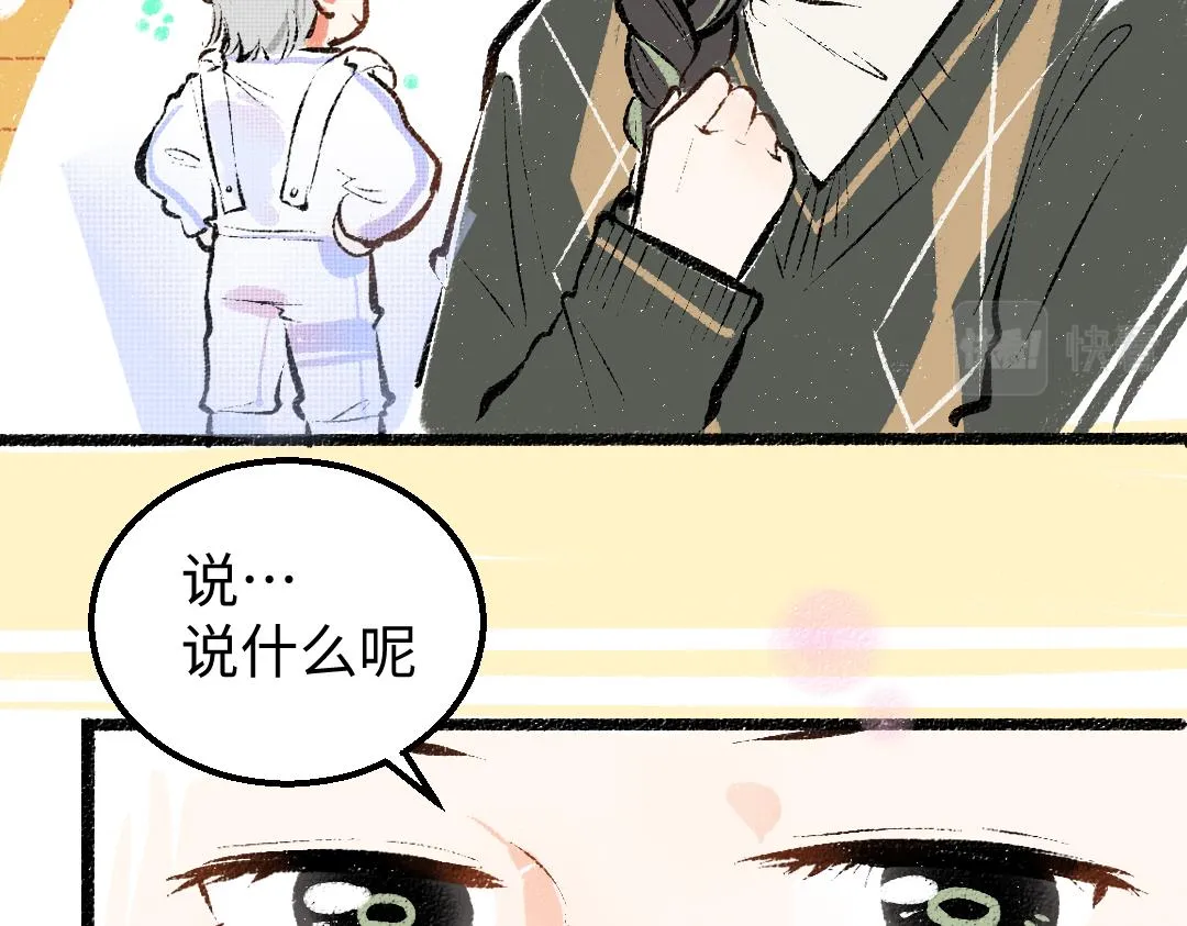 第22话 喜欢…吗？ 第33页
