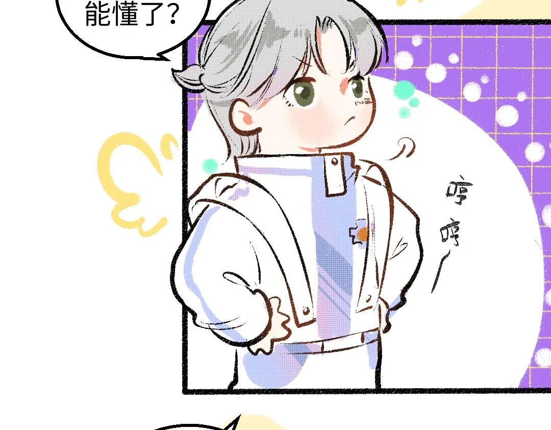 第22话 喜欢…吗？ 第35页
