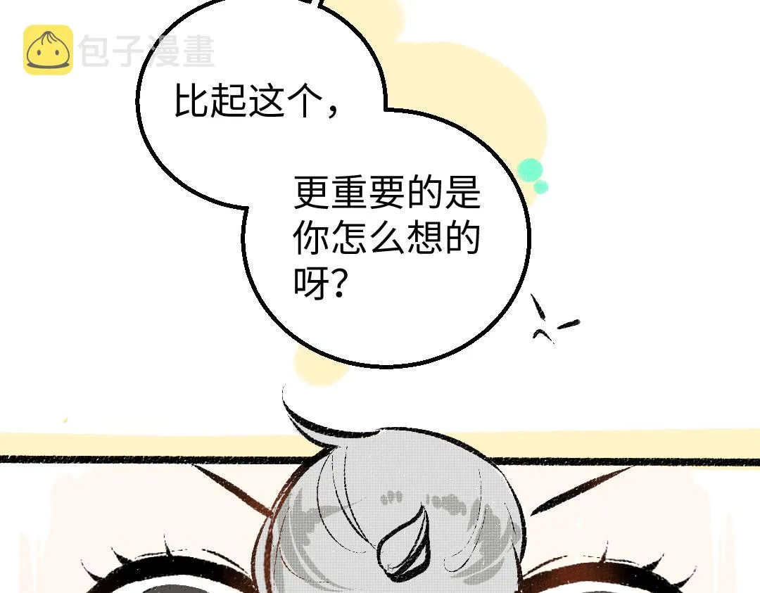 第22话 喜欢…吗？ 第36页