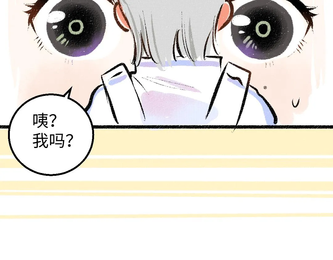第22话 喜欢…吗？ 第37页