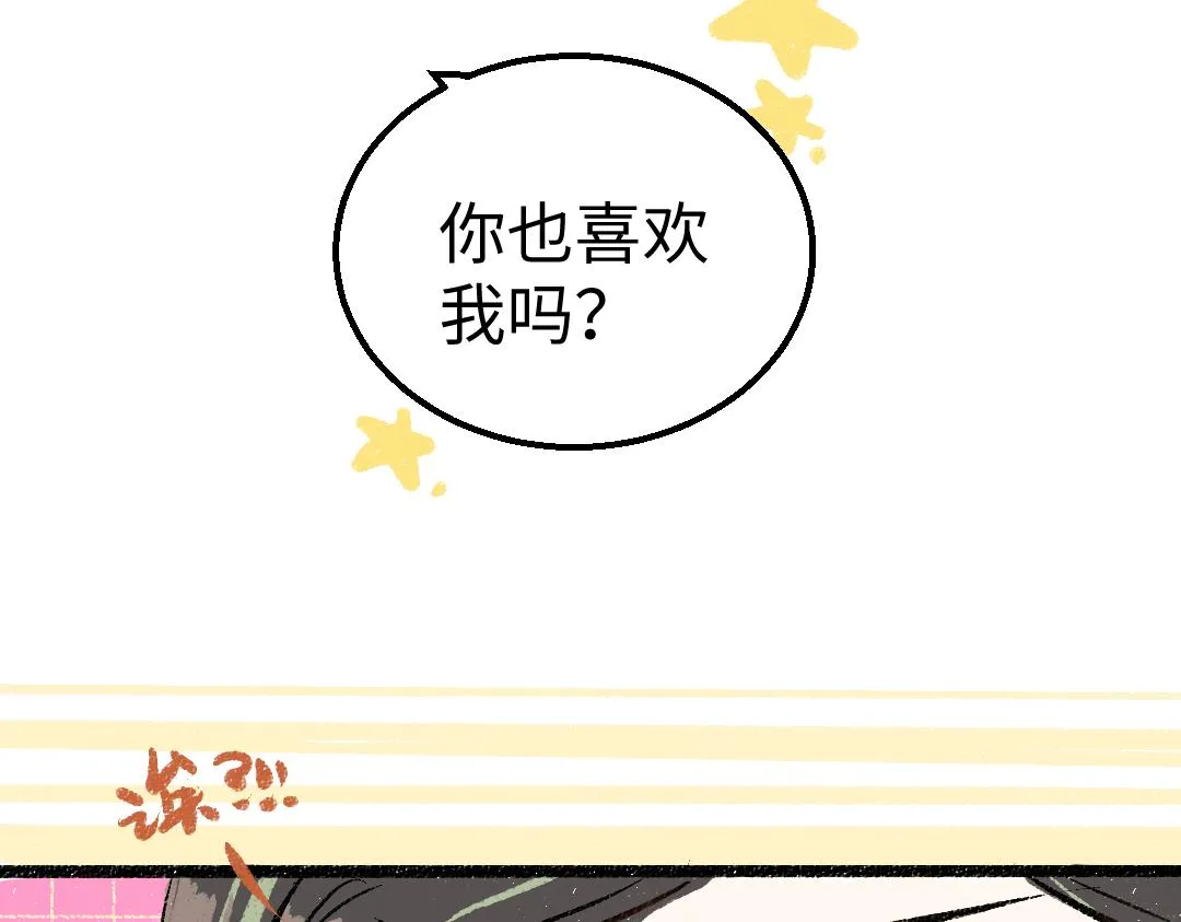第22话 喜欢…吗？ 第39页