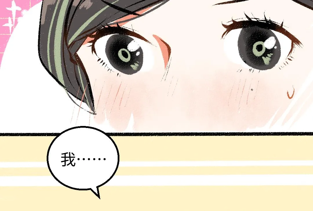 第22话 喜欢…吗？ 第40页