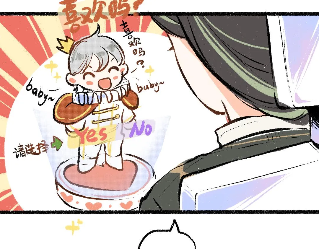 第22话 喜欢…吗？ 第42页