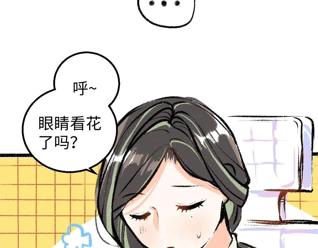 第22话 喜欢…吗？ 第43页