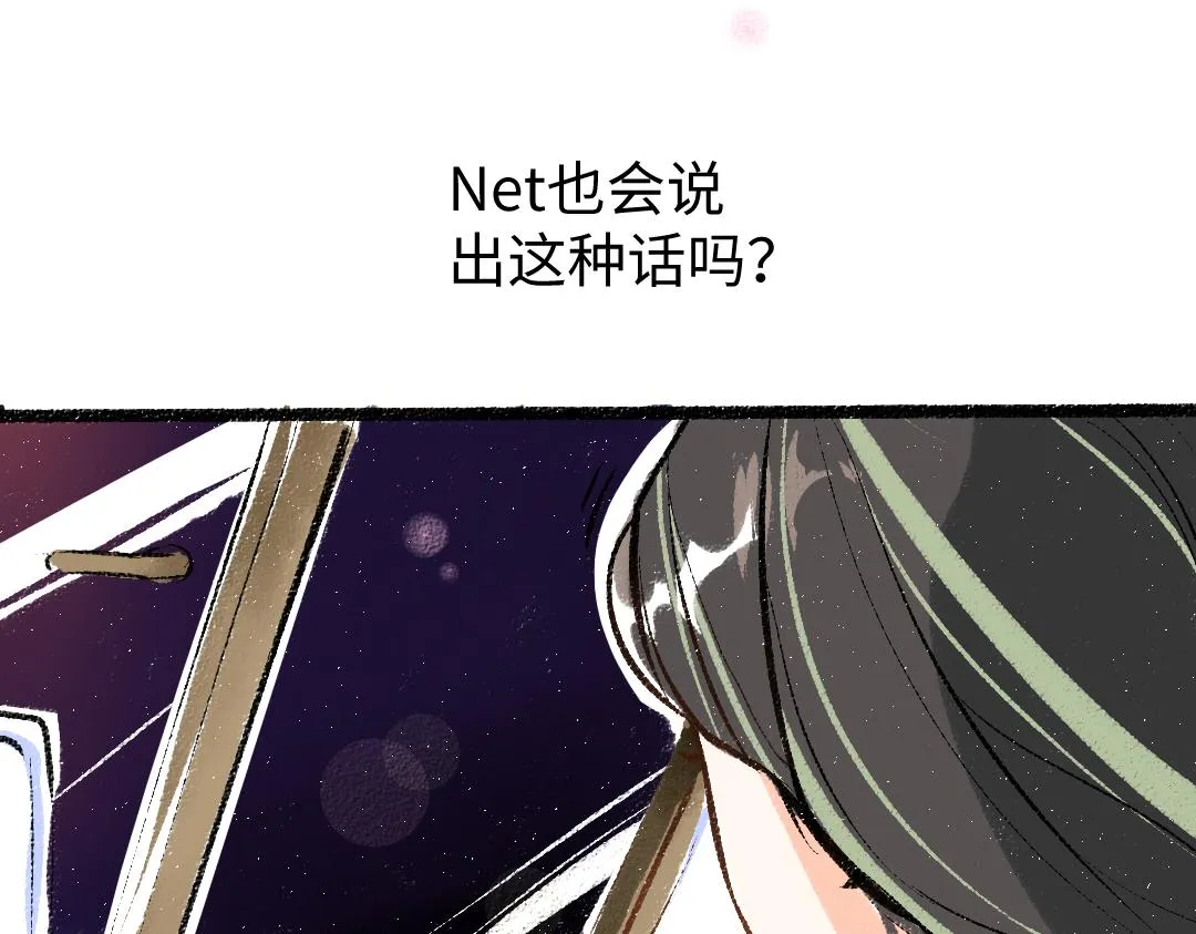 第22话 喜欢…吗？ 第46页