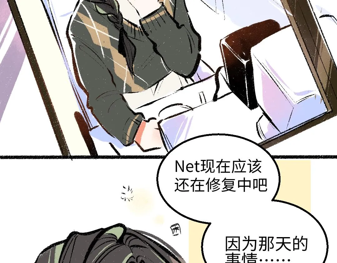 第22话 喜欢…吗？ 第48页