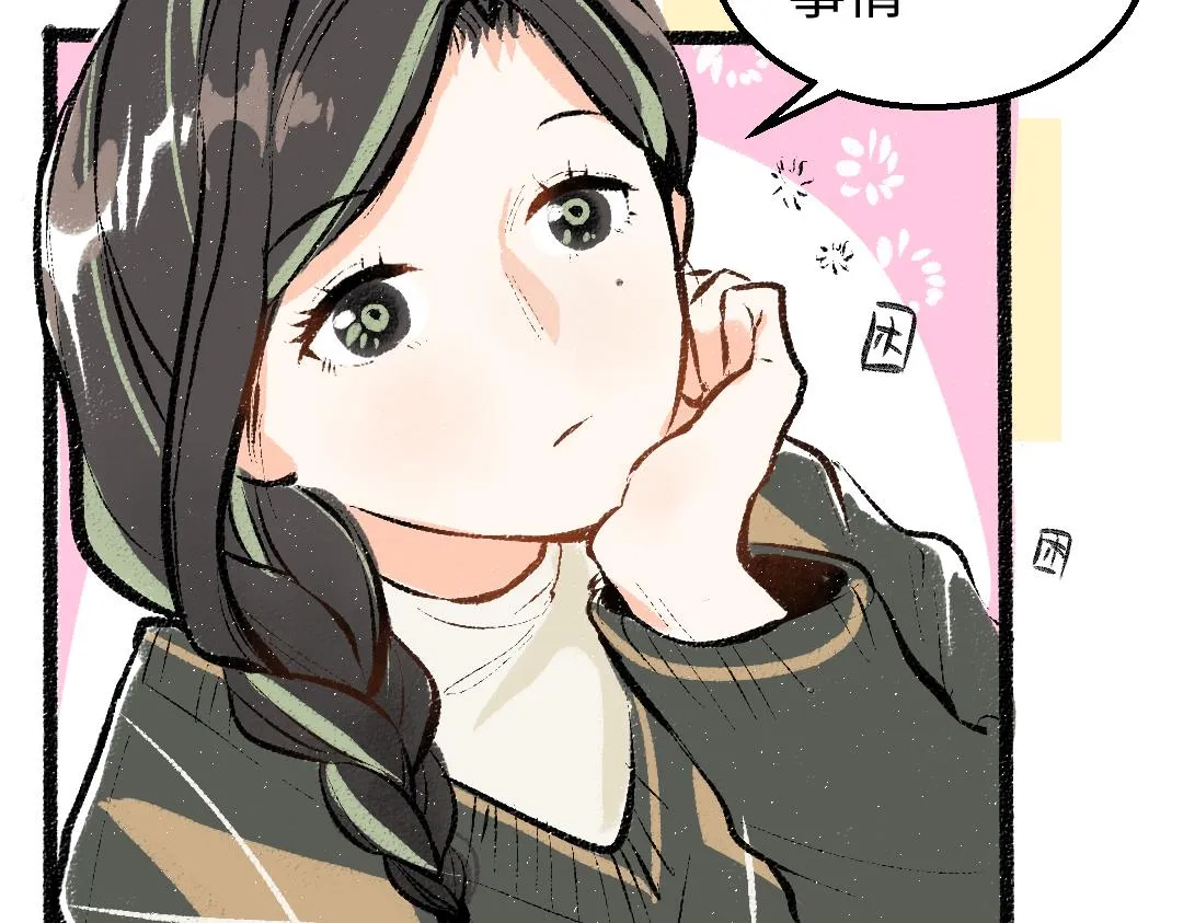 第22话 喜欢…吗？ 第49页