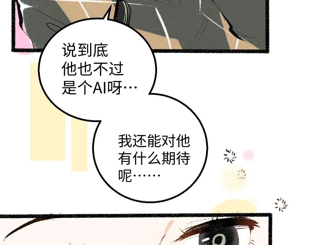 第22话 喜欢…吗？ 第50页
