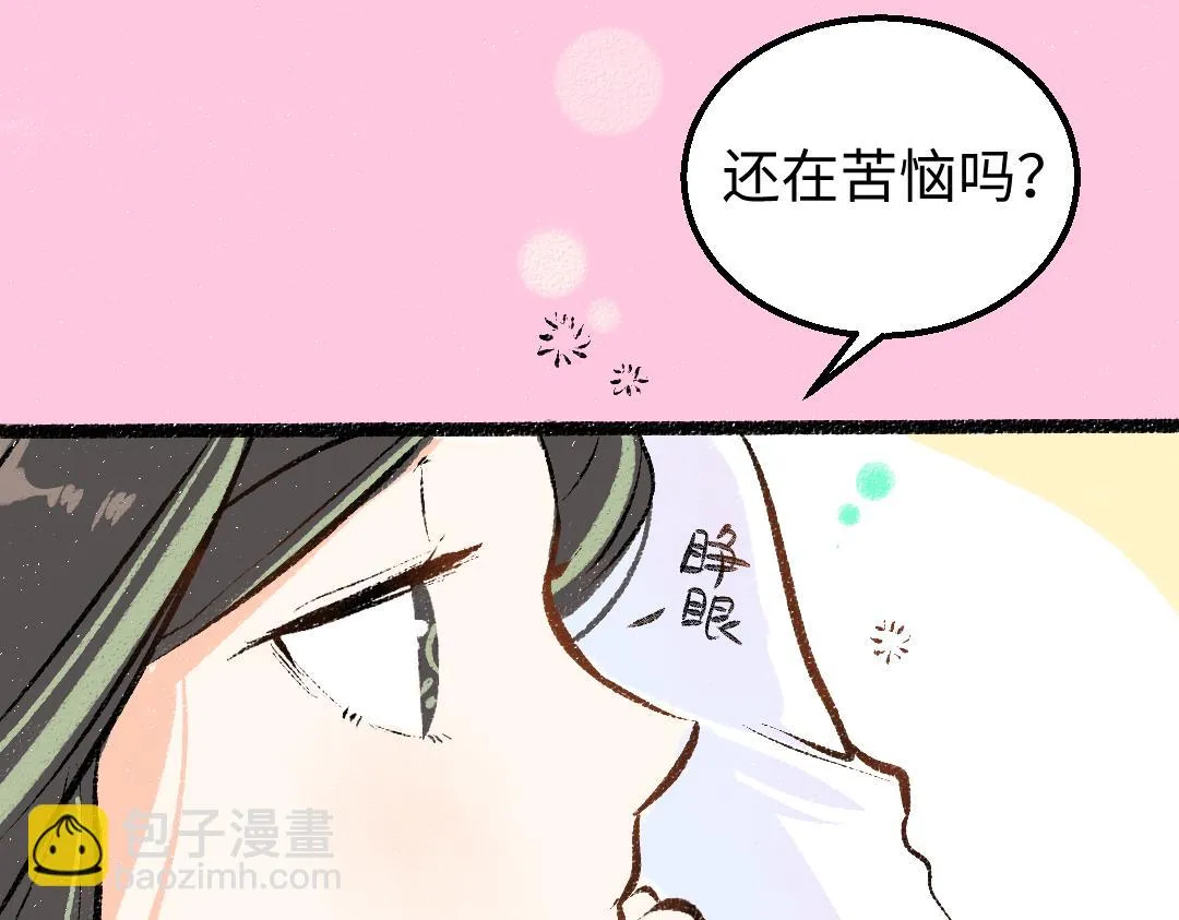 第22话 喜欢…吗？ 第54页