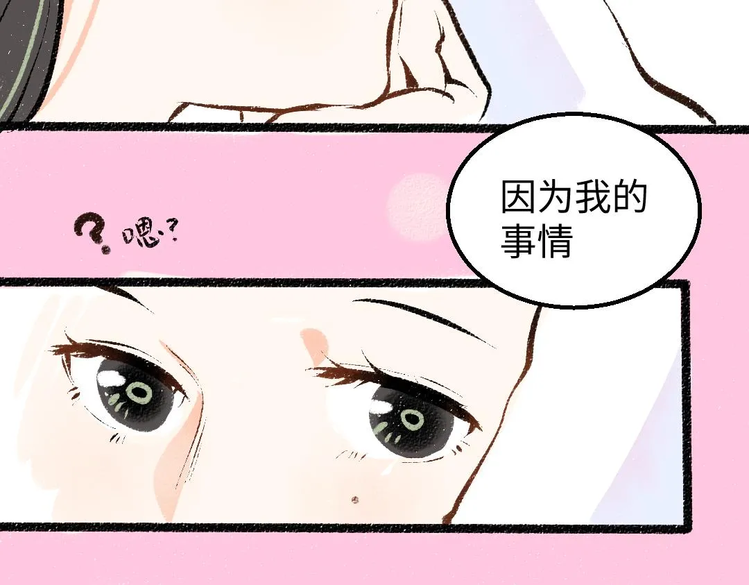 第22话 喜欢…吗？ 第55页