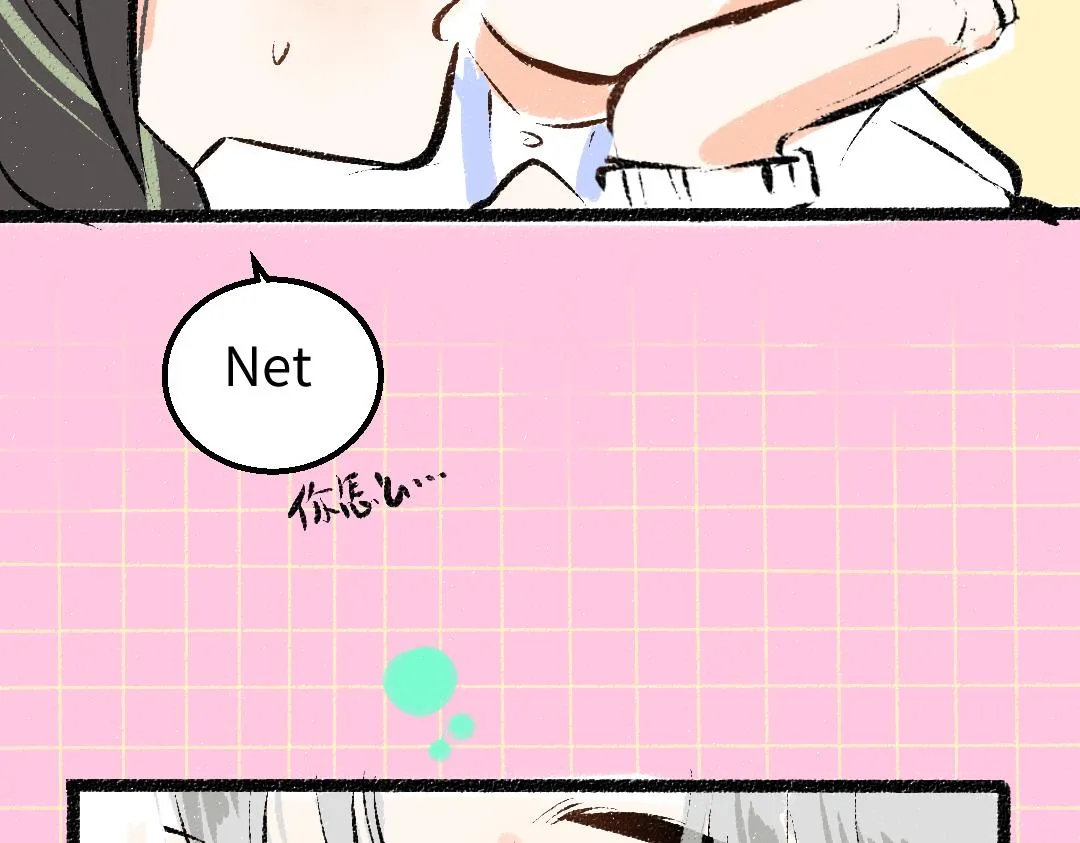 第22话 喜欢…吗？ 第57页