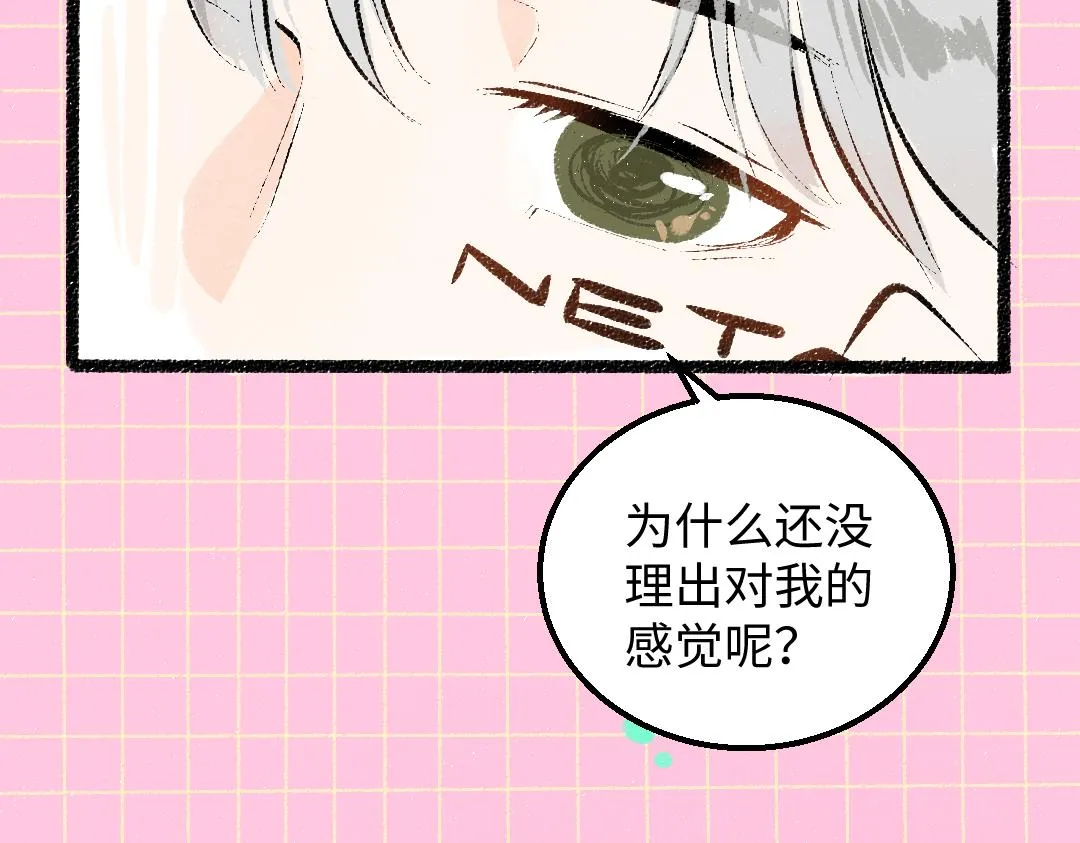 第22话 喜欢…吗？ 第58页