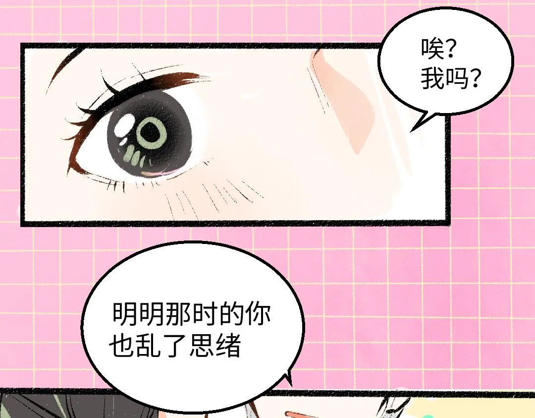 第22话 喜欢…吗？ 第59页