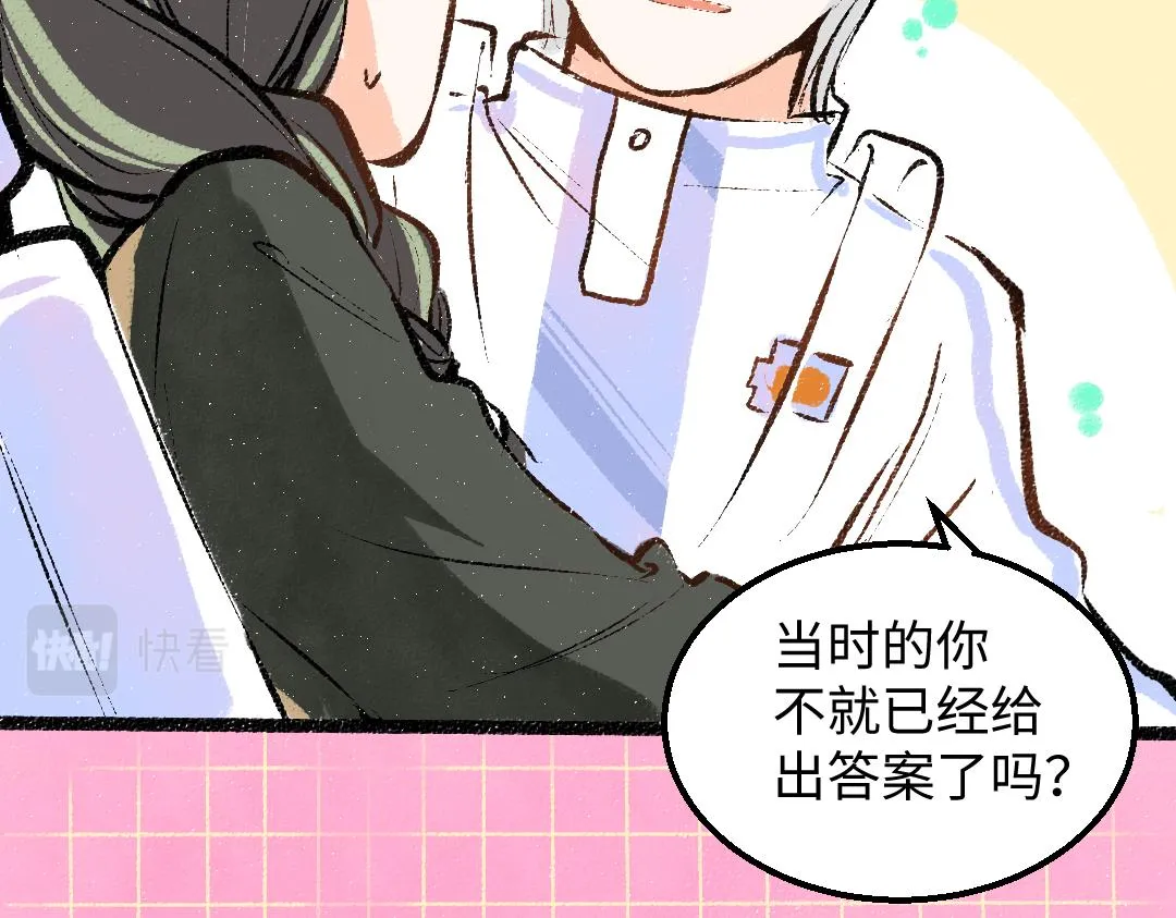 第22话 喜欢…吗？ 第60页