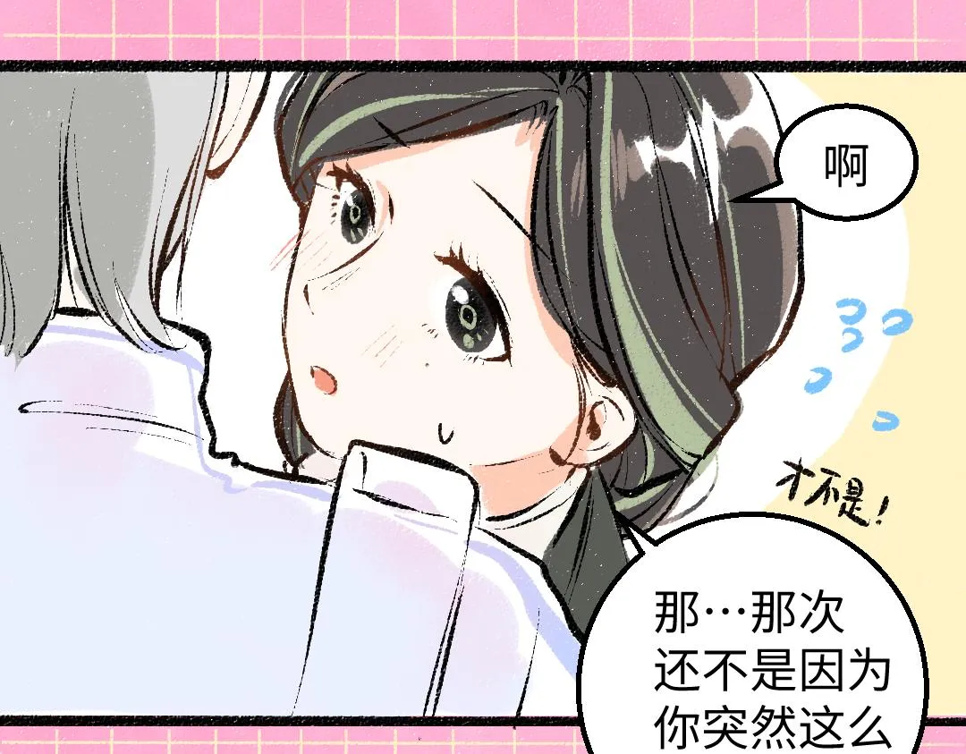第22话 喜欢…吗？ 第61页