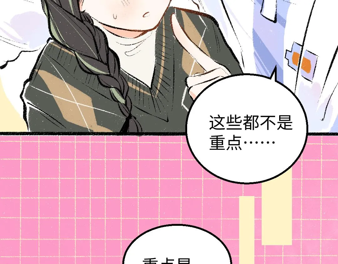 第22话 喜欢…吗？ 第64页