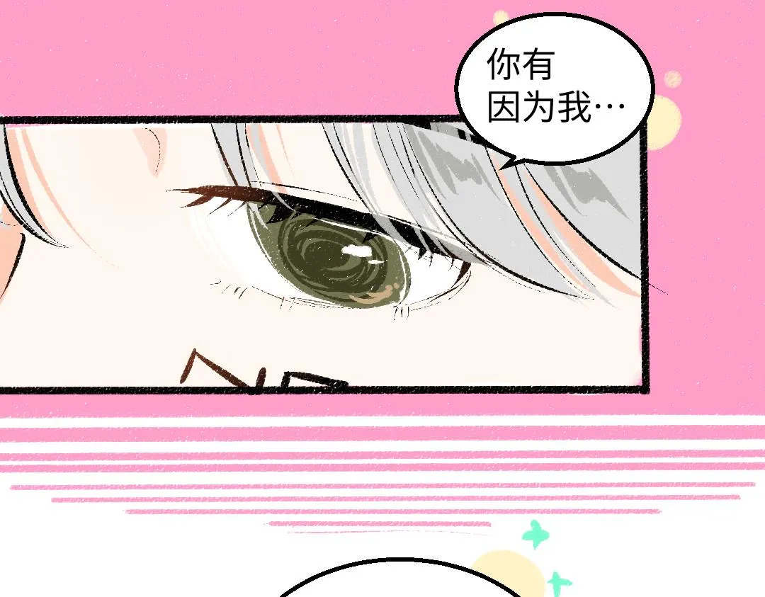 第22话 喜欢…吗？ 第66页