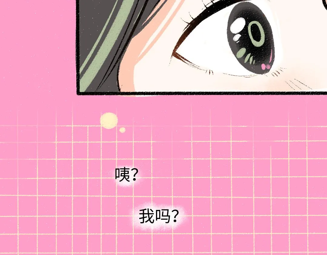 第22话 喜欢…吗？ 第68页