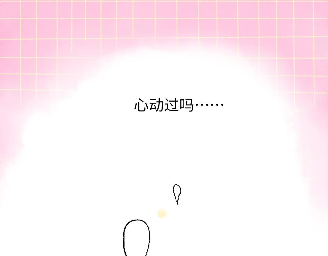 第22话 喜欢…吗？ 第71页