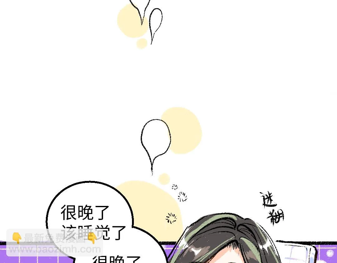 第22话 喜欢…吗？ 第72页