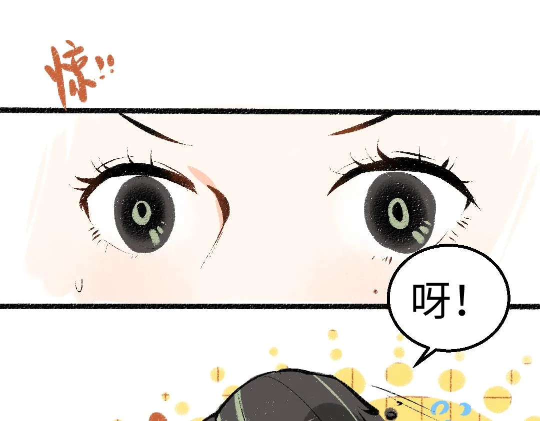 第22话 喜欢…吗？ 第74页
