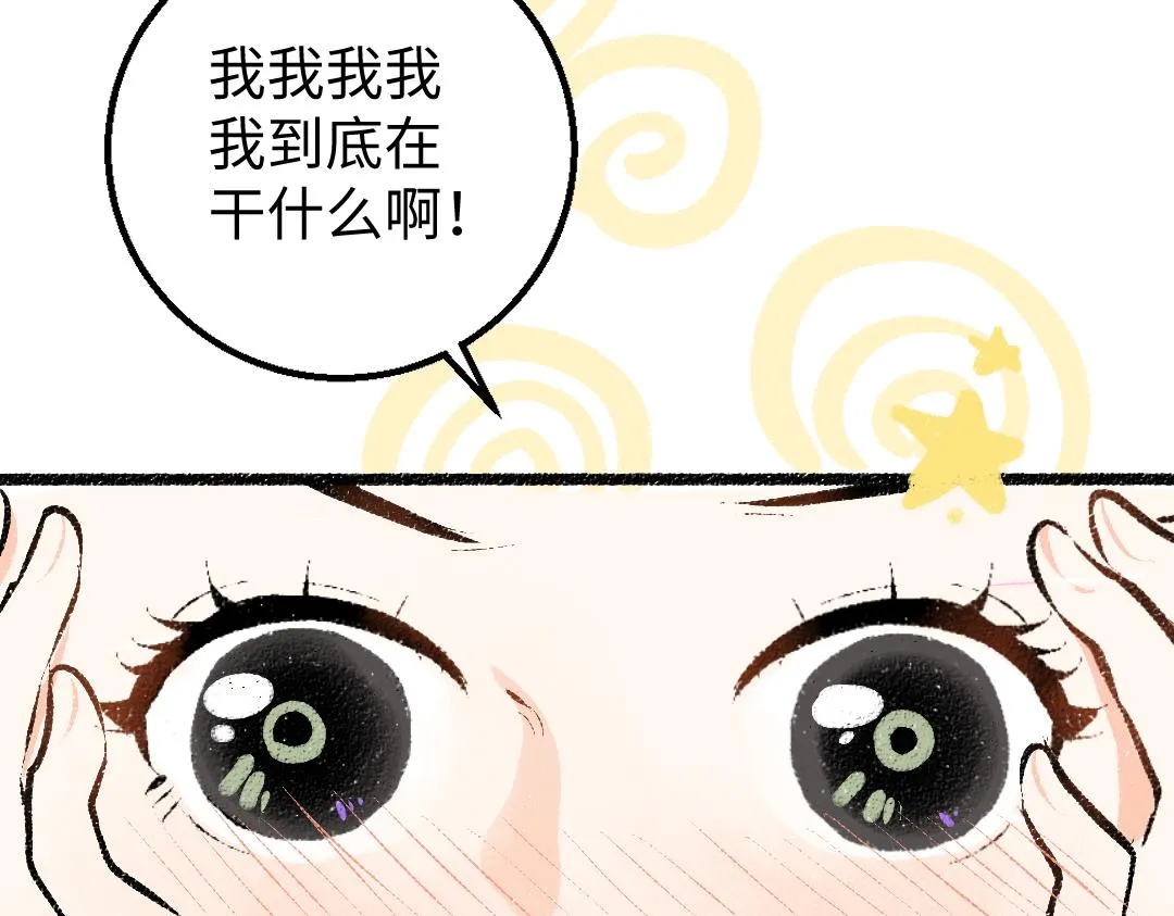 第22话 喜欢…吗？ 第76页