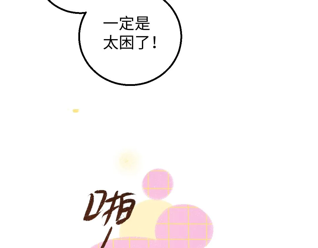 第22话 喜欢…吗？ 第79页