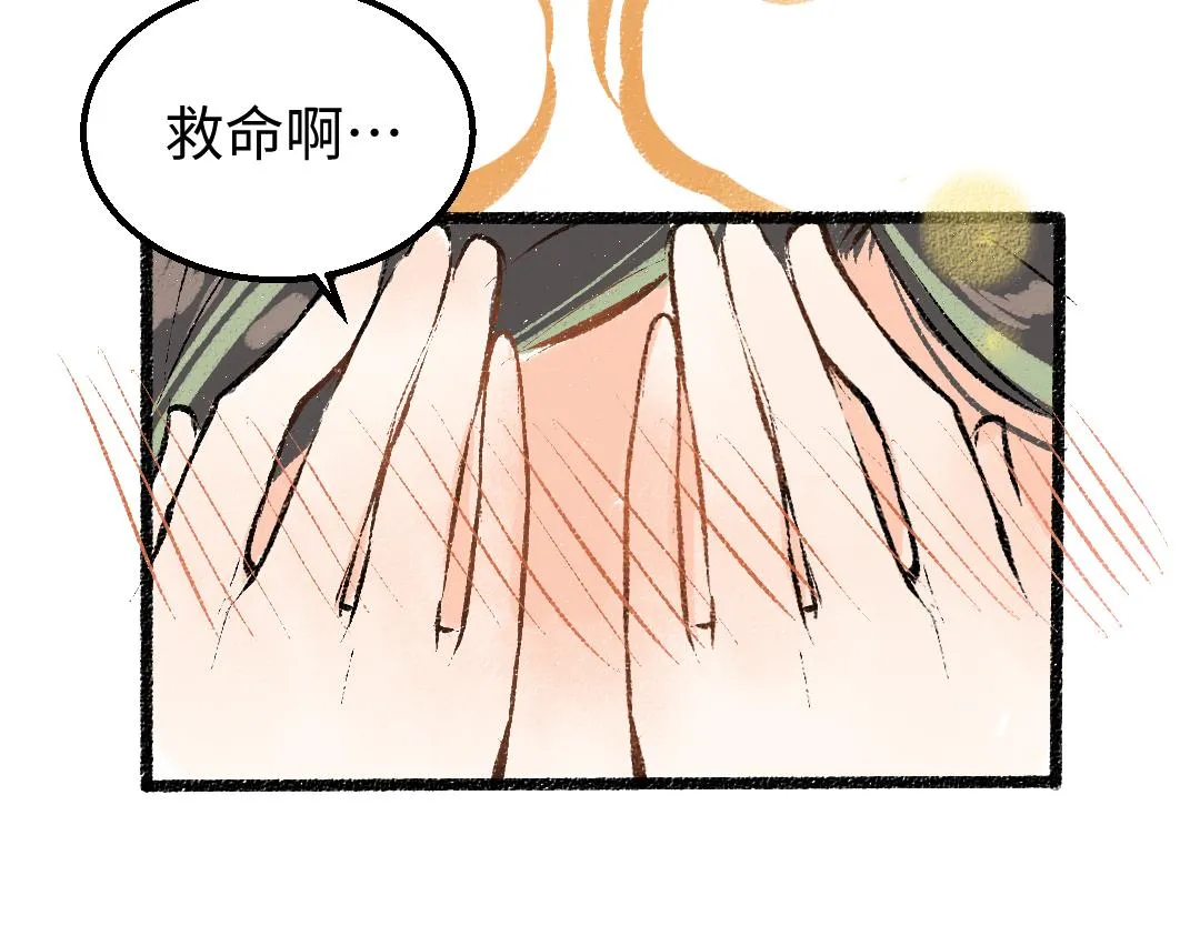 第22话 喜欢…吗？ 第82页