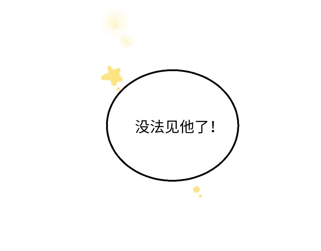 第22话 喜欢…吗？ 第83页