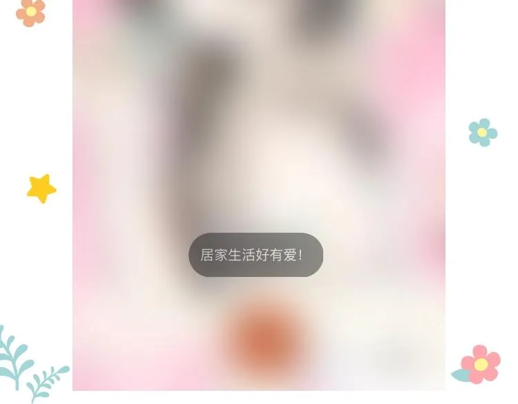 第22话 喜欢…吗？ 第86页