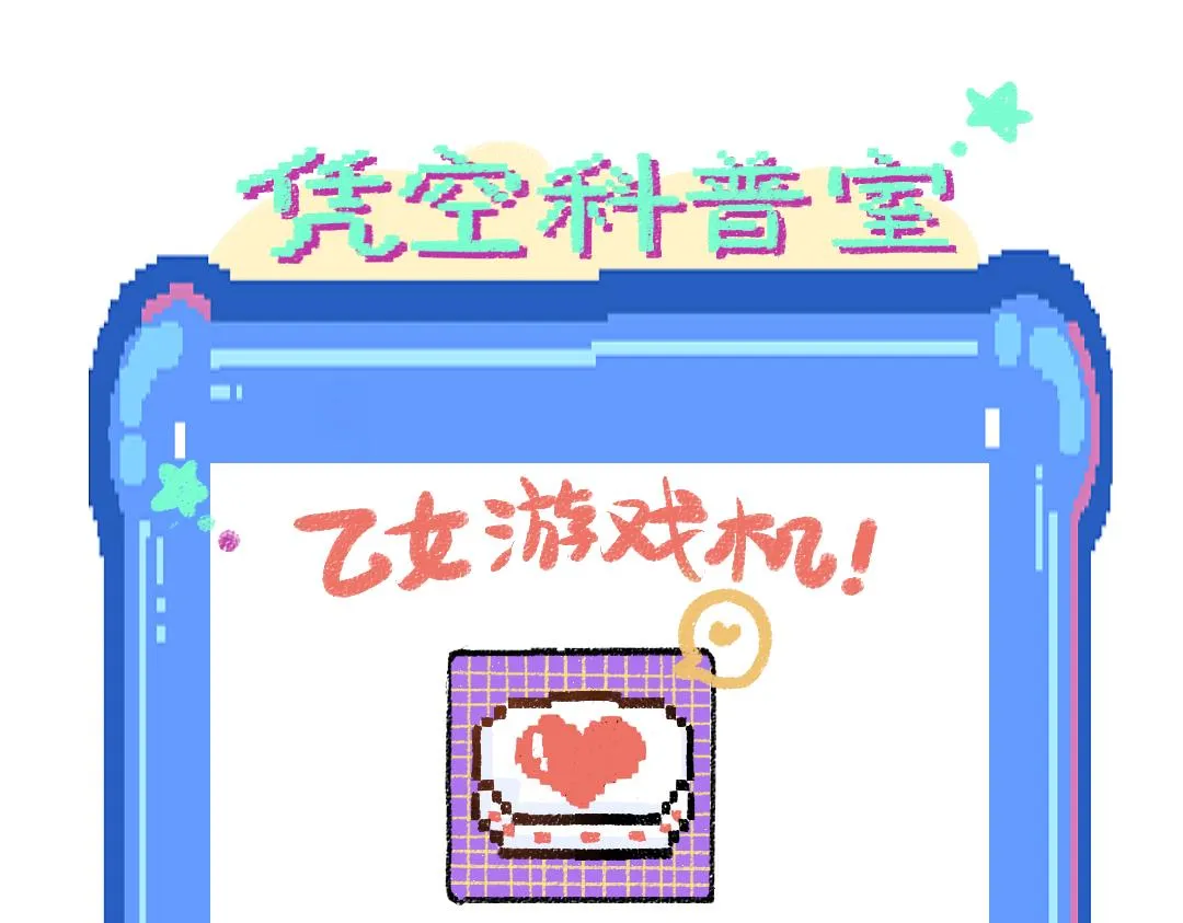 第22话 喜欢…吗？ 第88页