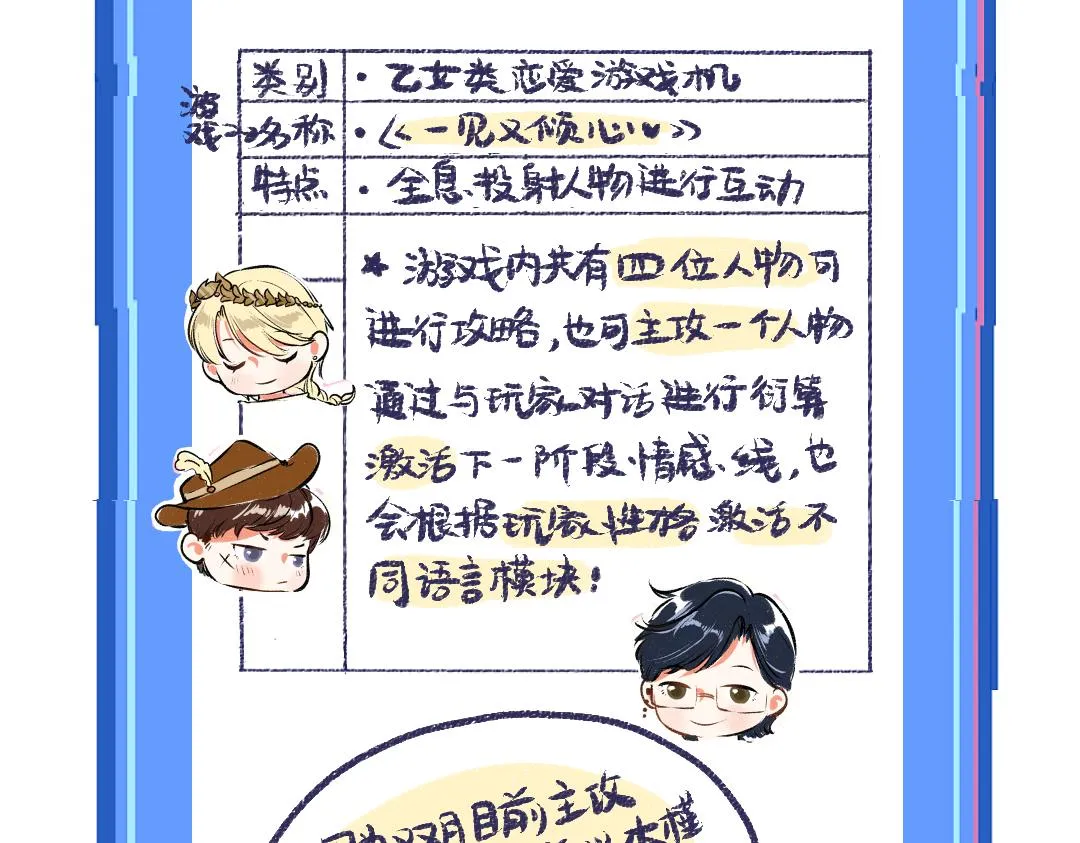 第22话 喜欢…吗？ 第89页