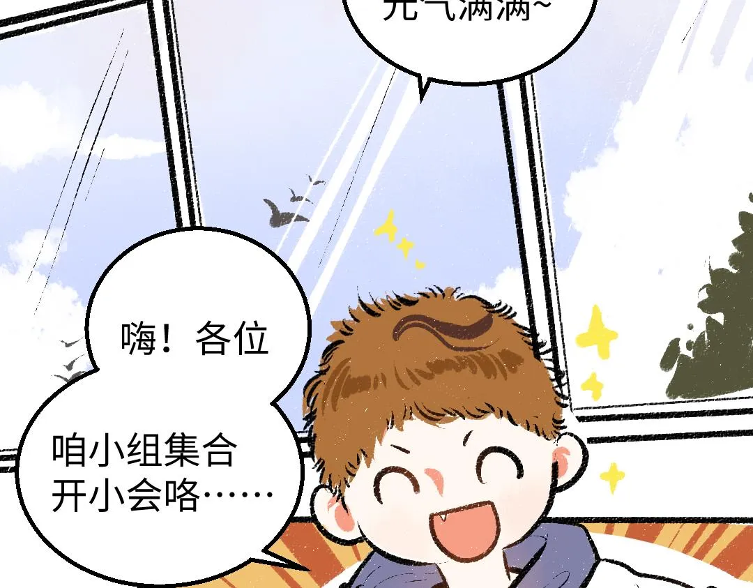 第21话 坏掉的AI 第3页