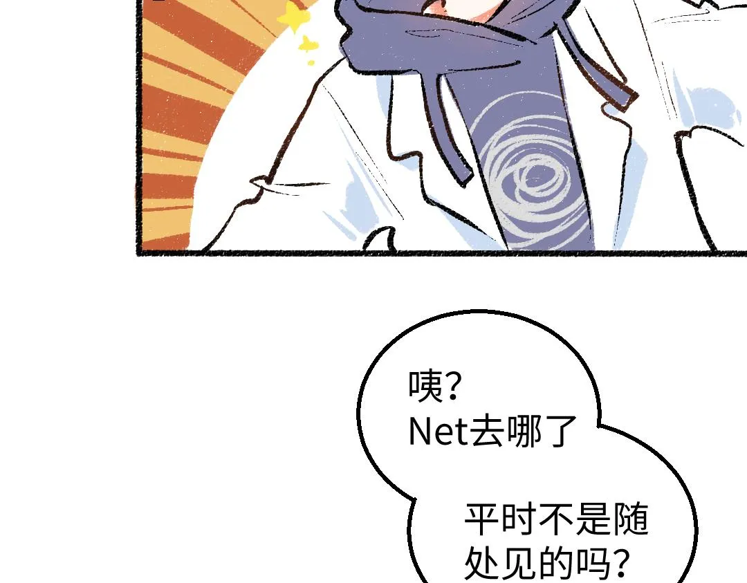 第21话 坏掉的AI 第4页