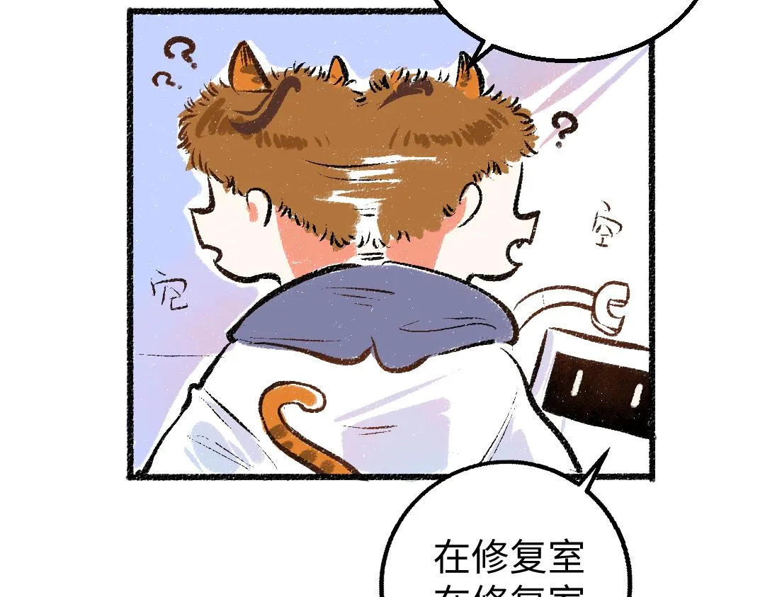 第21话 坏掉的AI 第5页
