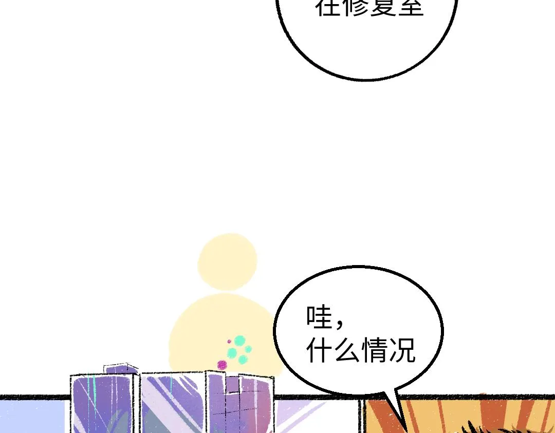 第21话 坏掉的AI 第6页