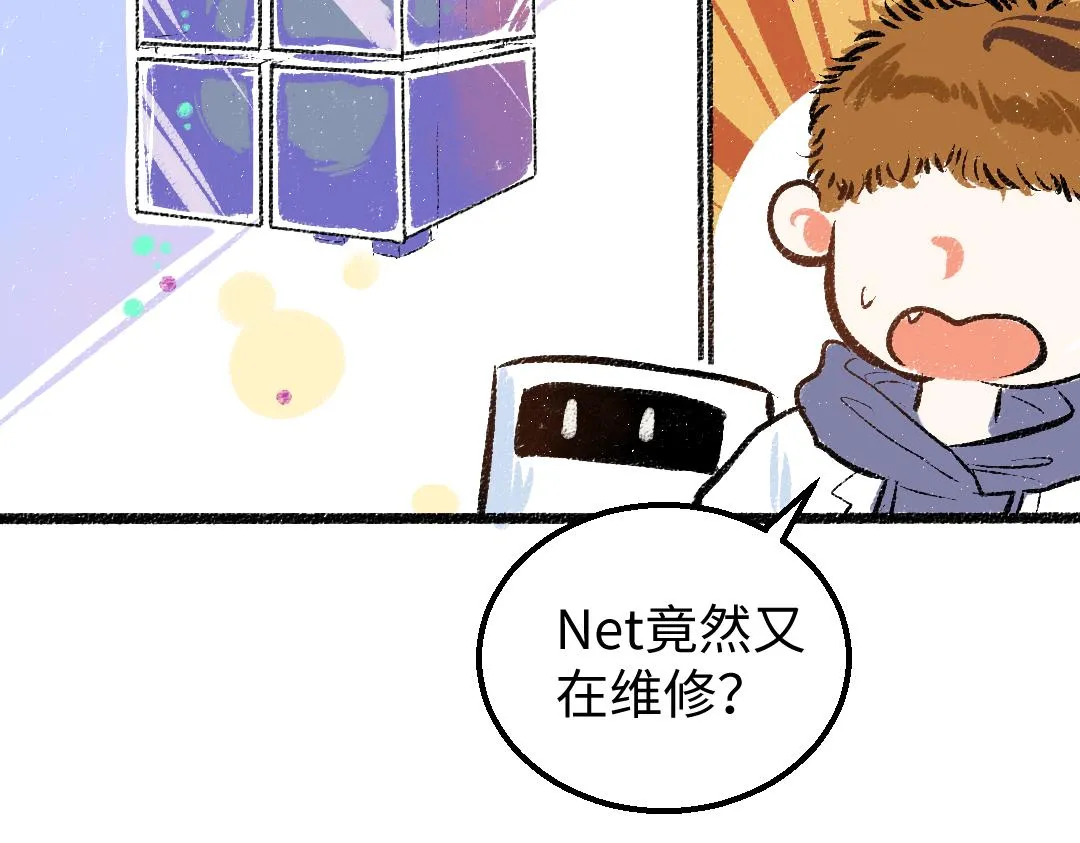 第21话 坏掉的AI 第7页