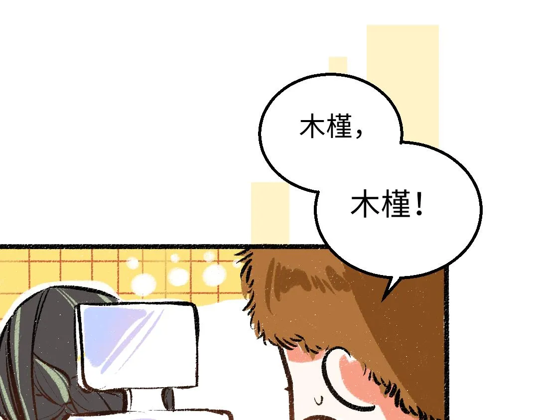 第21话 坏掉的AI 第8页