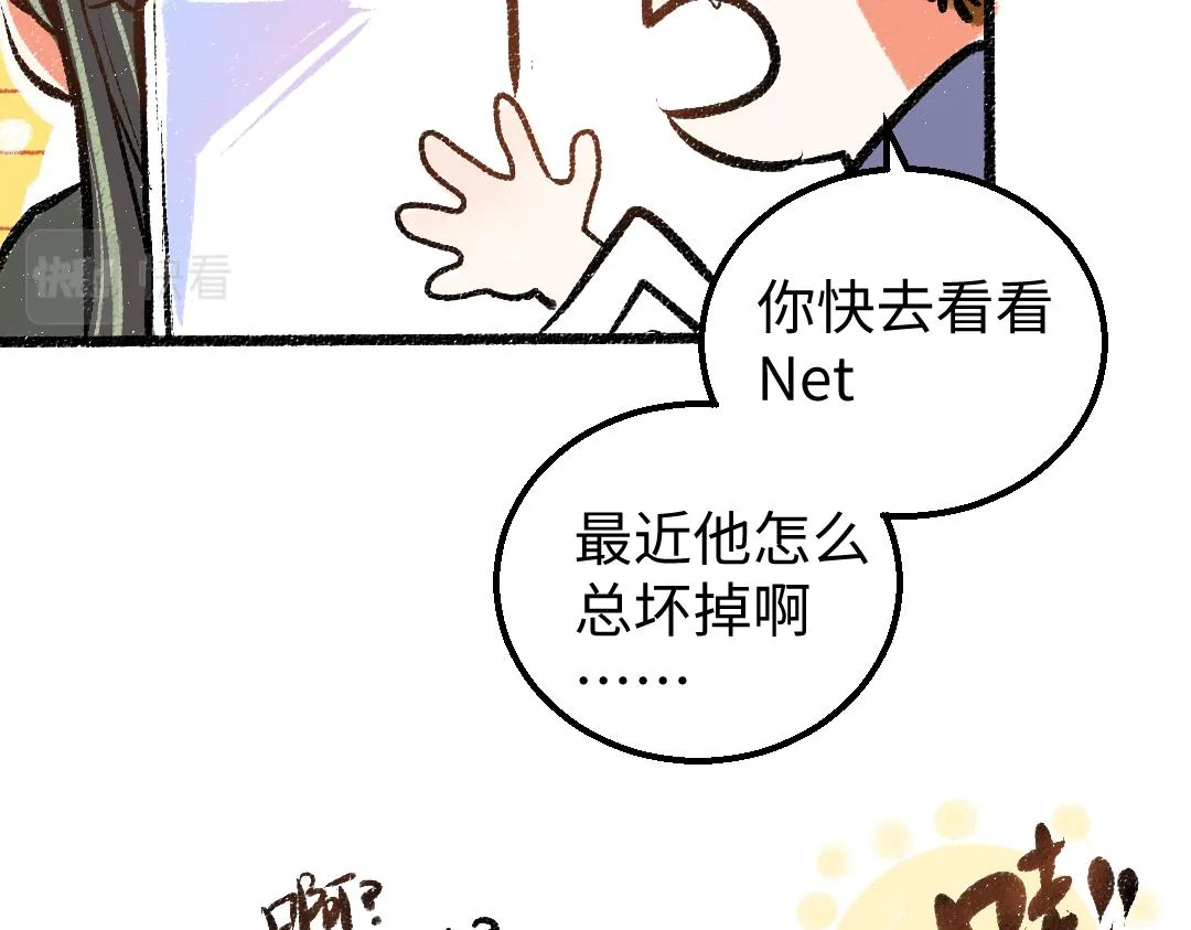 第21话 坏掉的AI 第9页