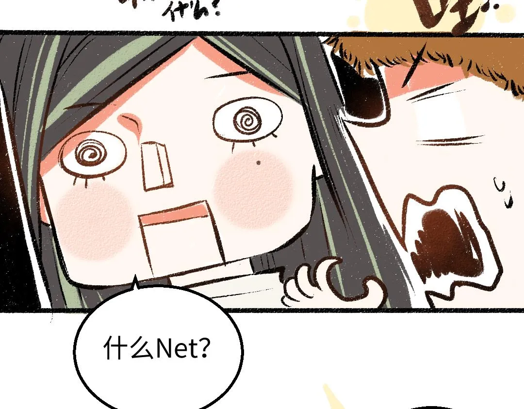 第21话 坏掉的AI 第10页