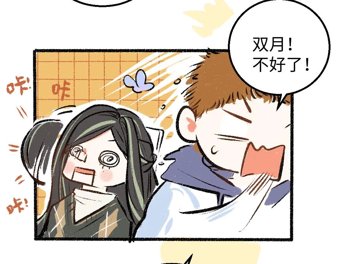 第21话 坏掉的AI 第11页