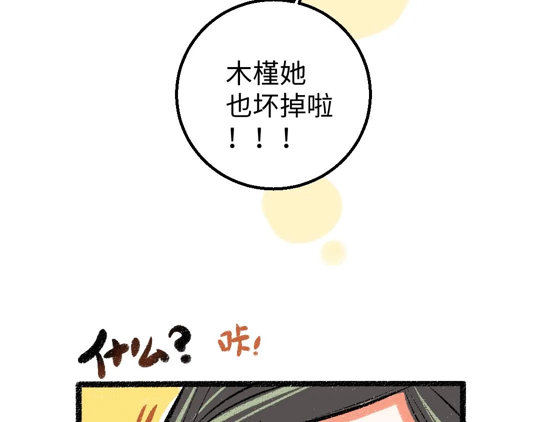 第21话 坏掉的AI 第12页