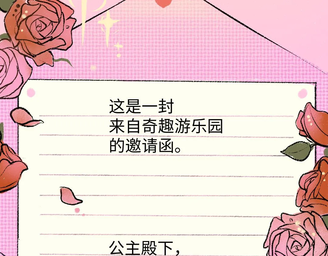 第21话 坏掉的AI 第20页