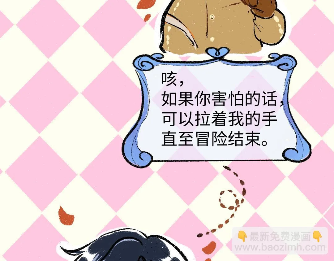 第21话 坏掉的AI 第24页