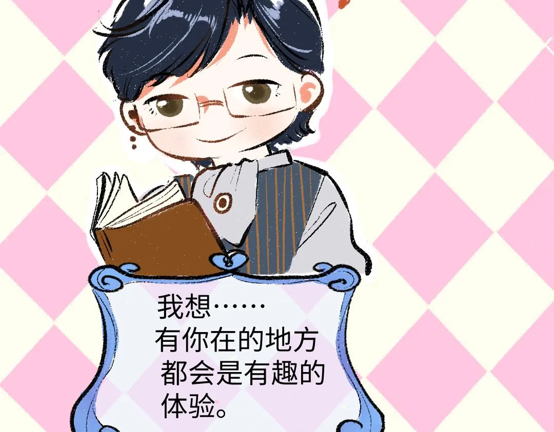 第21话 坏掉的AI 第25页