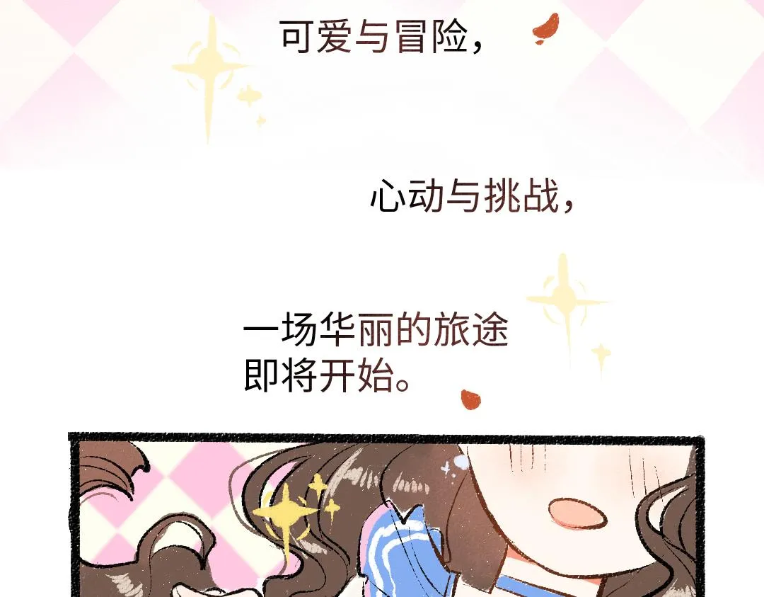 第21话 坏掉的AI 第28页