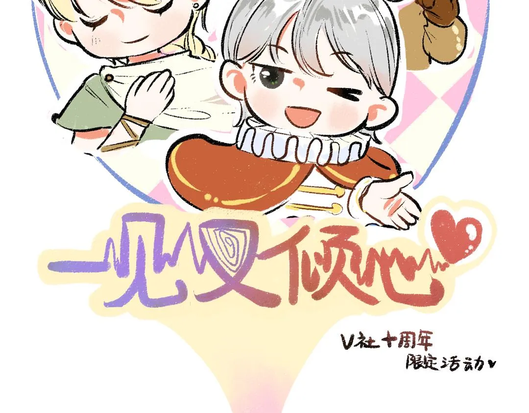 第21话 坏掉的AI 第32页