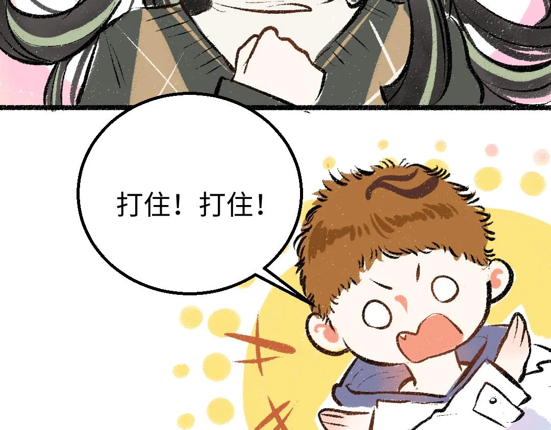 第21话 坏掉的AI 第34页